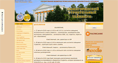 Desktop Screenshot of nnst.ru