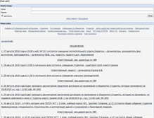 Tablet Screenshot of nnst.ru