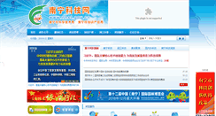 Desktop Screenshot of nnst.gov.cn