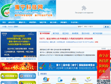 Tablet Screenshot of nnst.gov.cn